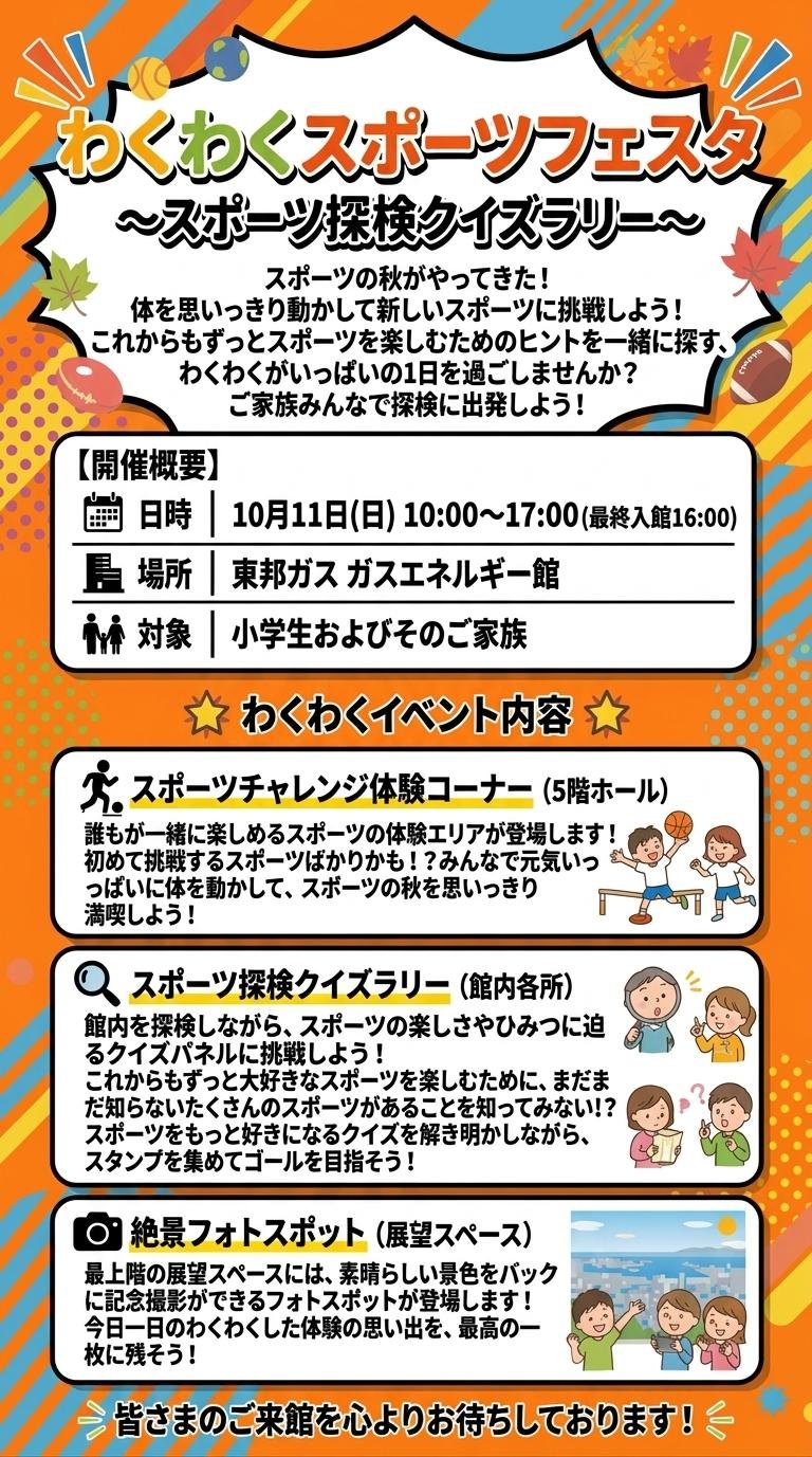 修正後_チラシ原案 (1) (1).jpg
