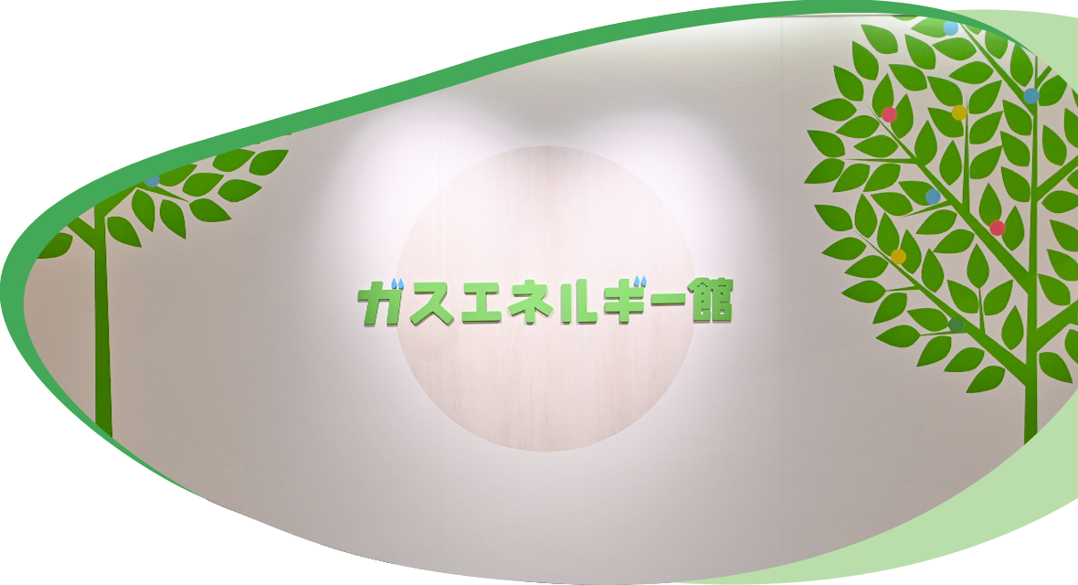 展示施設のご案内の写真